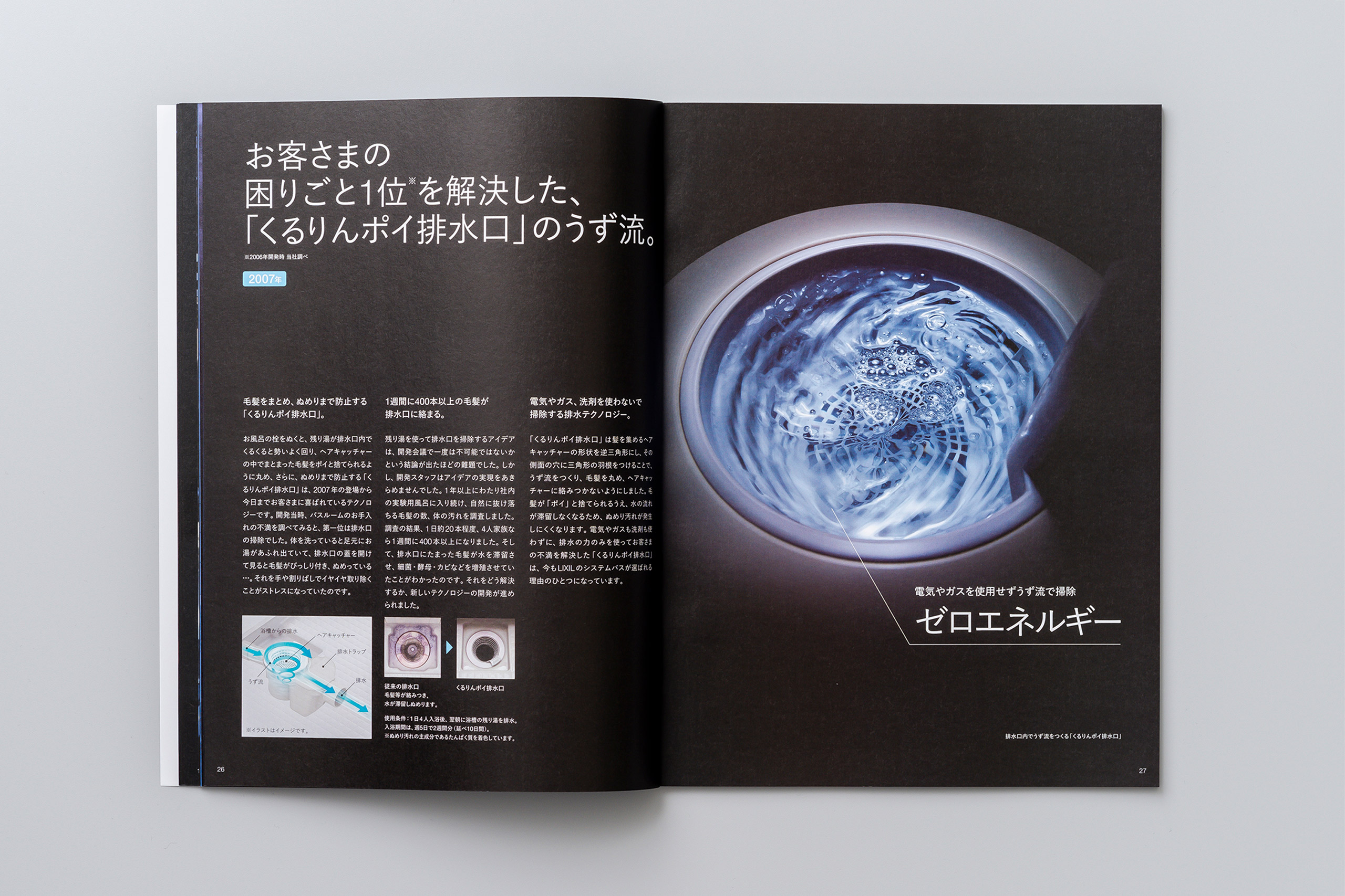 Lixil Water Kitchen Technology Book Projects Mori Design Inc